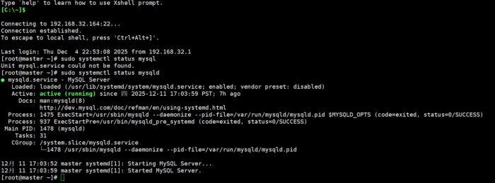 MYSQL的安装与介绍