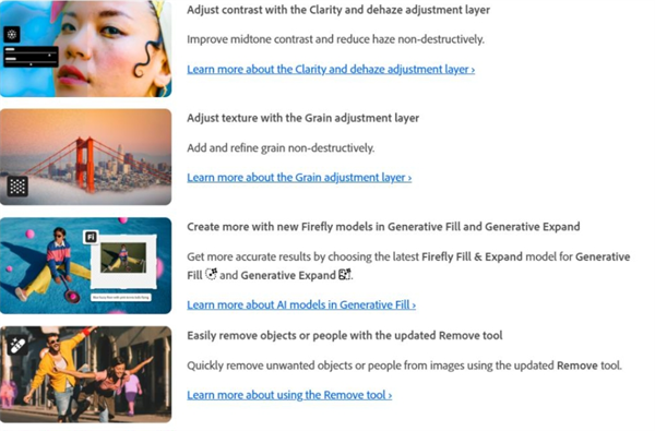 Adobe 2026全面上线，升级幅度令人惊喜！截图