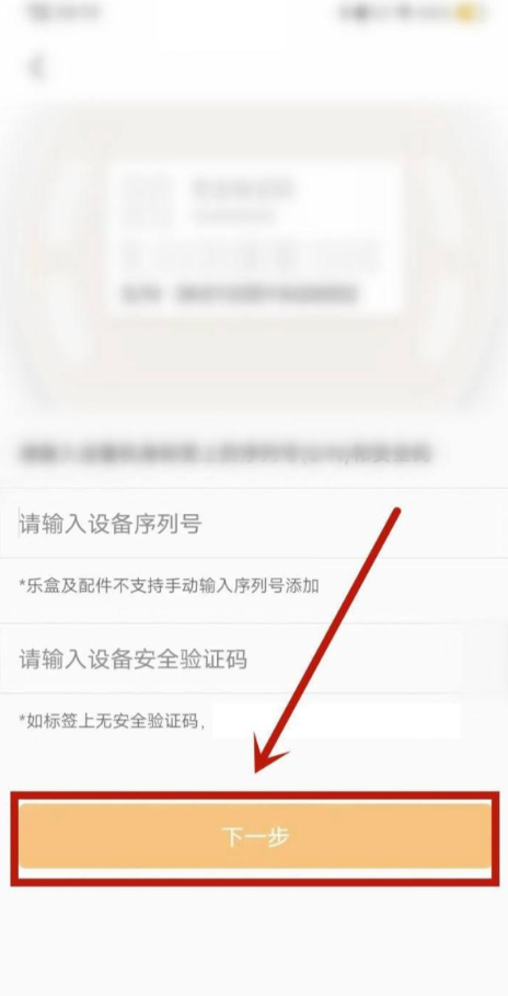 乐橙如何连接wifi？乐橙连接wifi的步骤截图