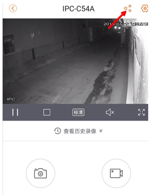 乐橙如何共享设备给其他人？乐橙共享设备给其他人的方法截图