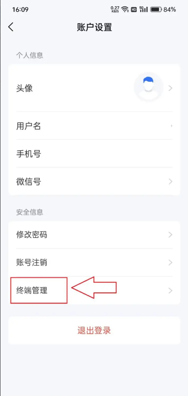 海康互联怎么解绑设备？海康互联解绑设备的步骤截图