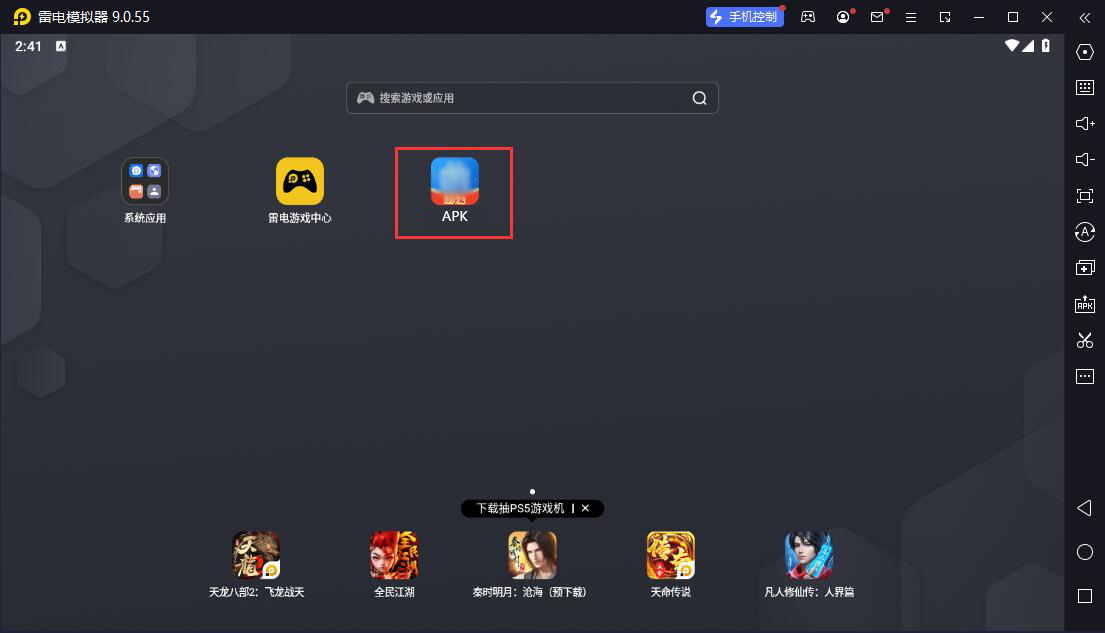 雷电模拟器下载安装 腾讯野狐围棋电脑版截图