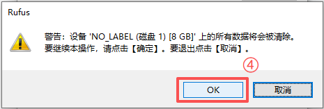 rufus如何制作启动盘？rufus制作启动盘的步骤截图