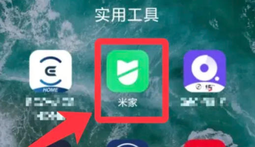 米家怎么添加小爱同学 米家添加小爱同学的方法