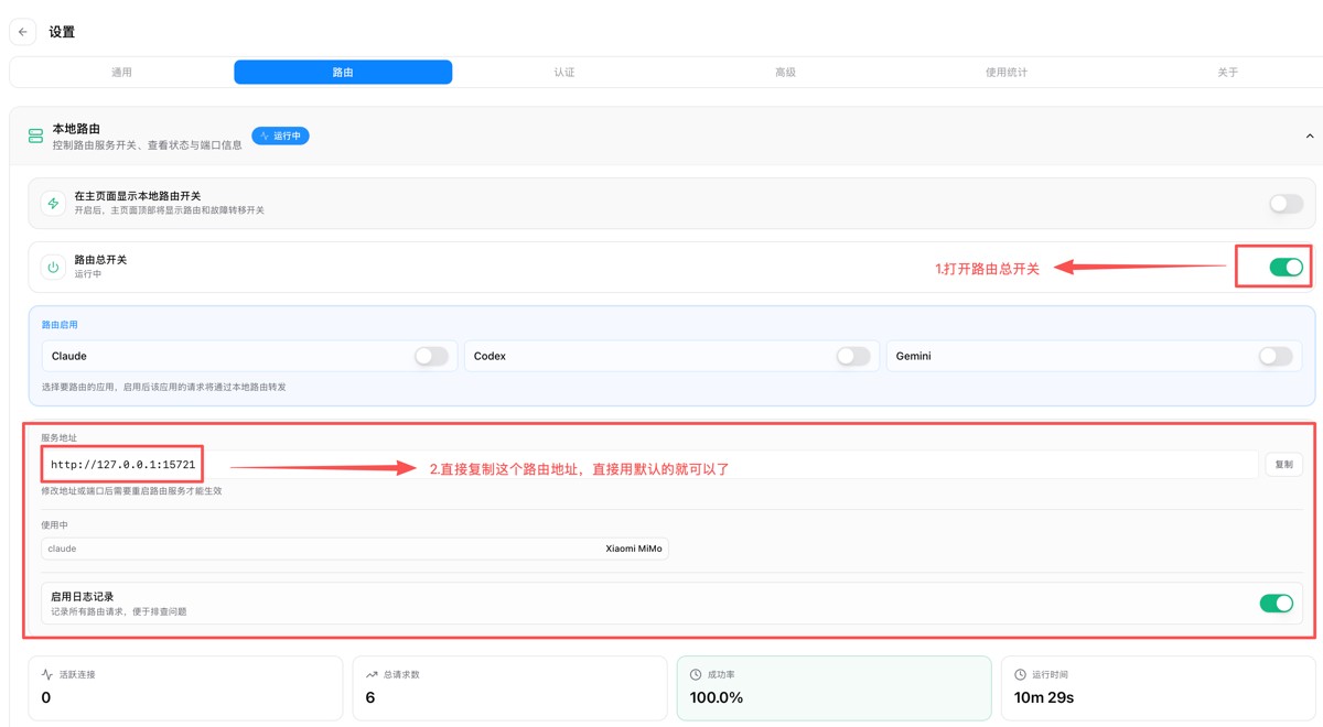 最新版Claude Desktop接入第三方模型指南