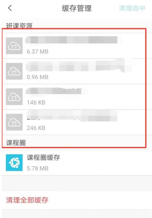云班课下载