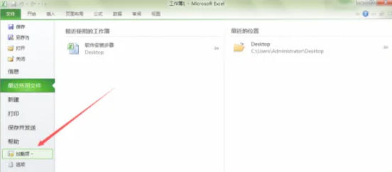 office2010最新官方版