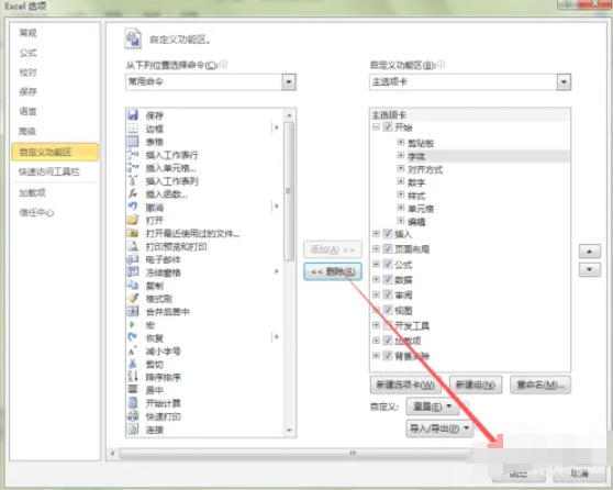 office2010最新官方版