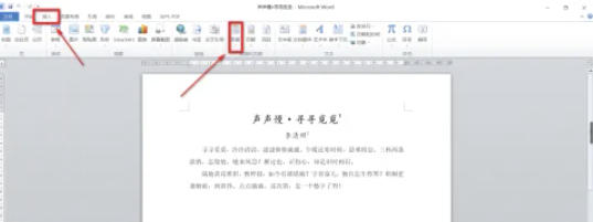 office2010最新官方版