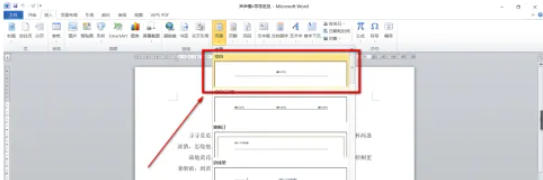 office2010最新官方版