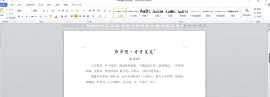 office2010最新官方版