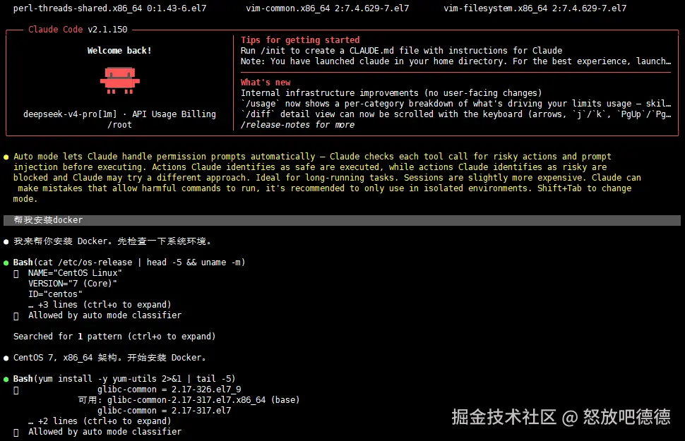1.4 启动 claude_图2