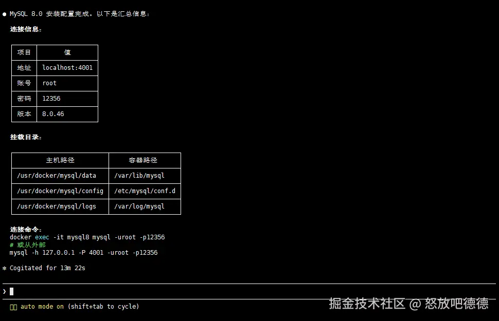 2.2.2 自动化部署