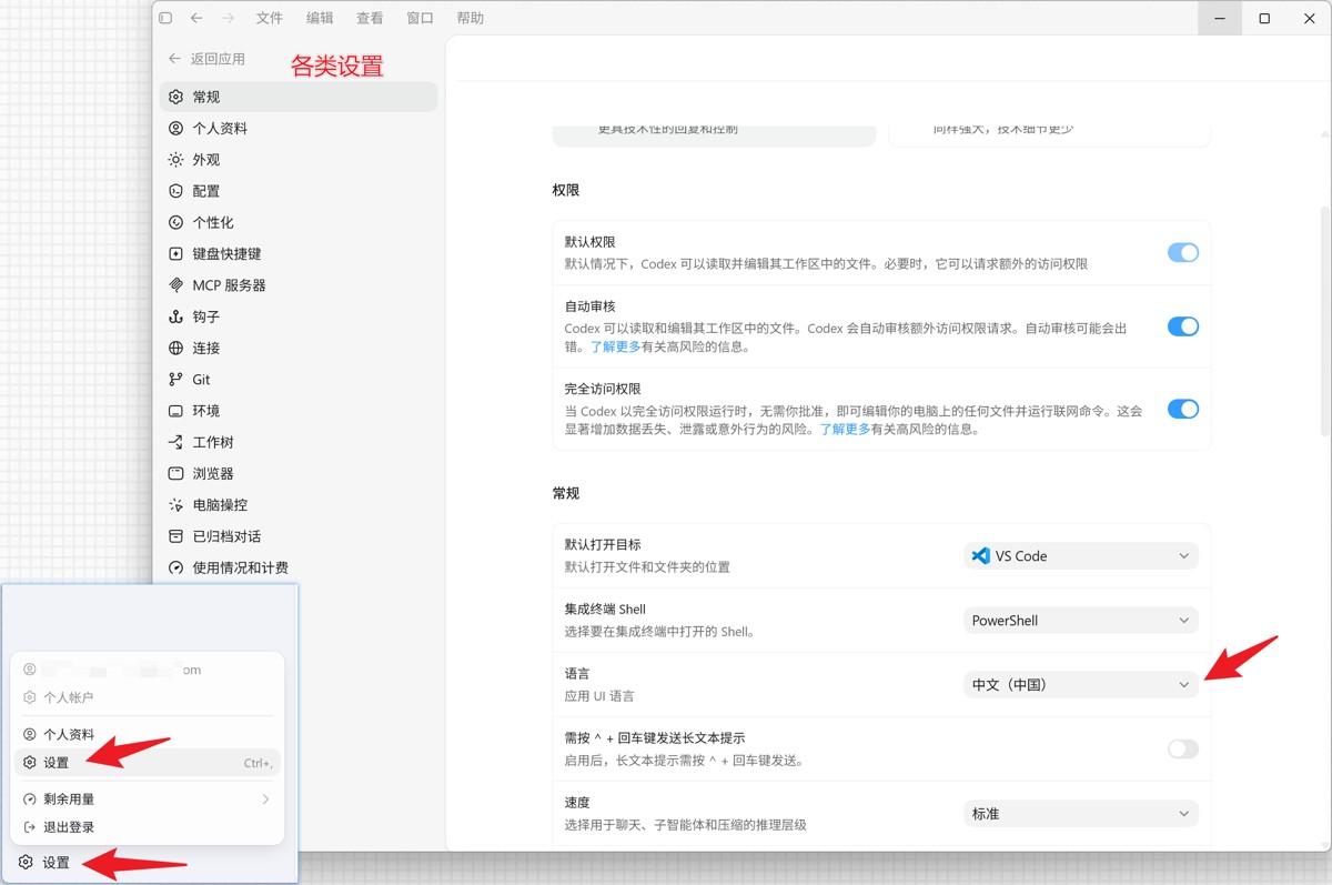 4.1 设置页面（语言、宠物、个性化等）