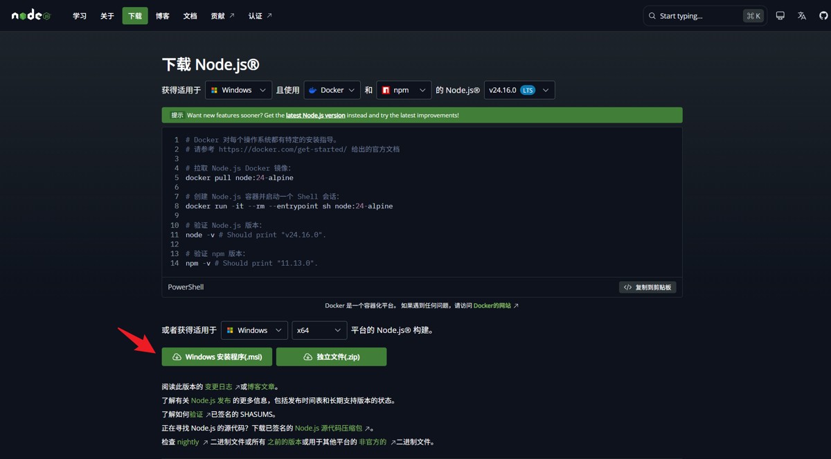 ????二、安装方法