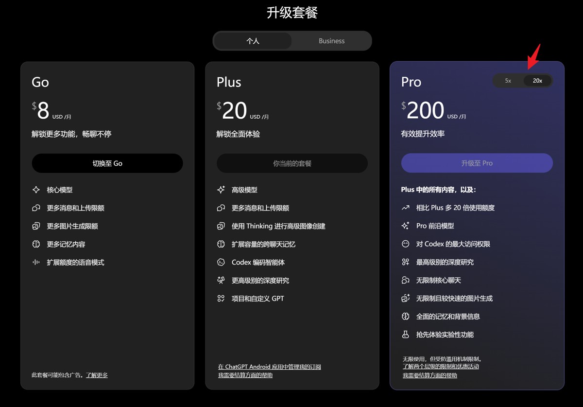 4.1 设置页面（语言、宠物、个性化等）_图3