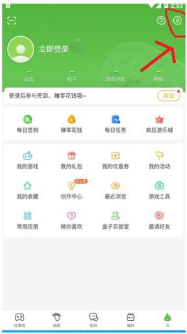 4399游戏盒如何解除qq绑定?4399游戏盒解除qq绑定的方法截图