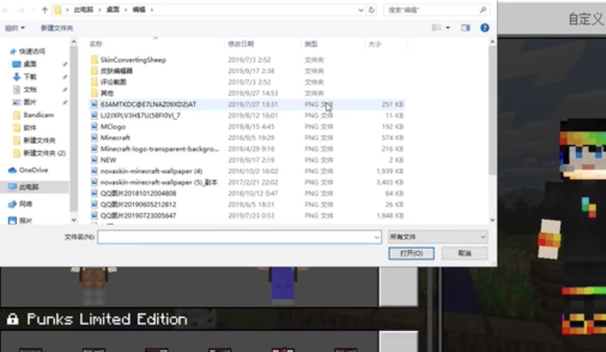我的世界基岩版怎么导入皮肤？我的世界基岩版导入皮肤的方法截图