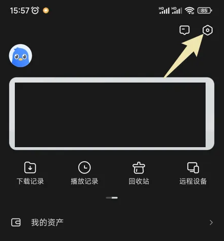 手机迅雷故意限速如何解决？解决手机迅雷故意限速的方法截图