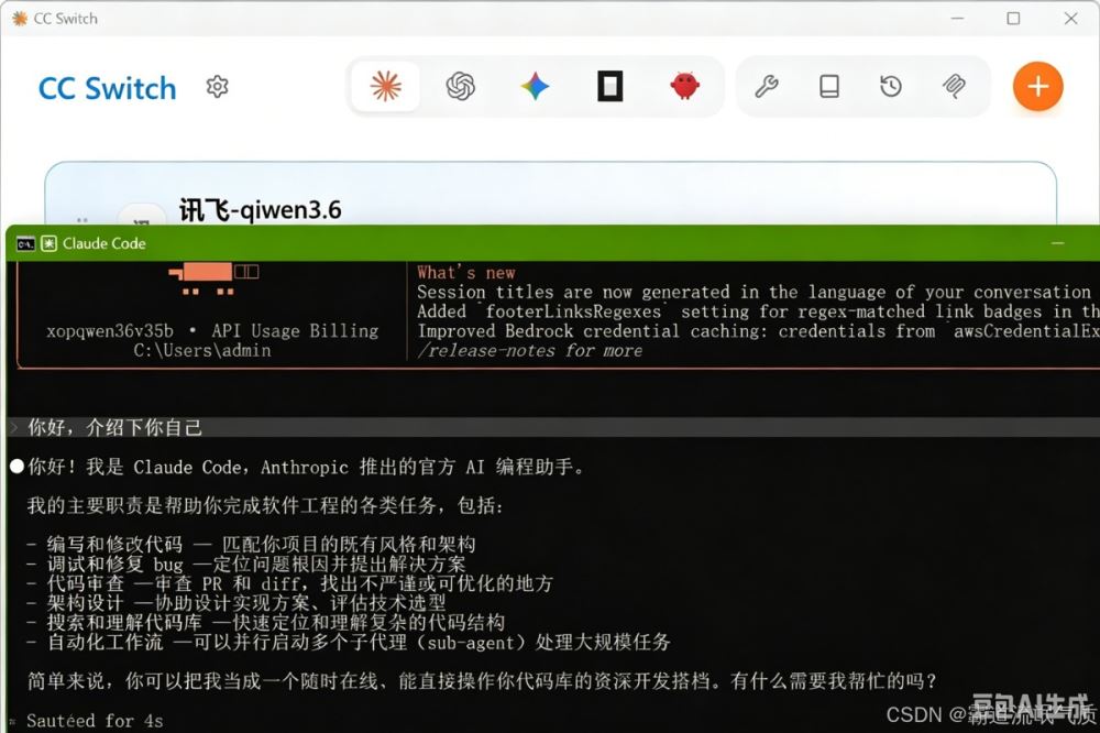 Claude Code从安装到精通的完全指南