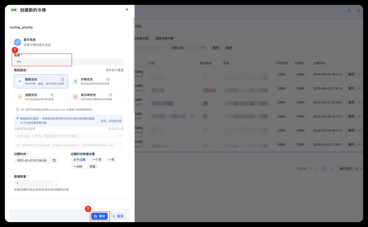 4.1 获取 API Key_图3