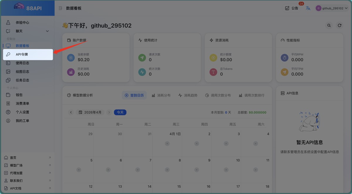 OpenClaw从0到1安装搭建的保姆级教程