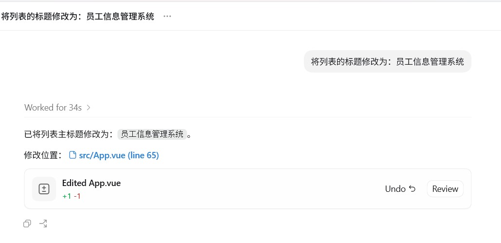 3.3.5 创建工作树_图3