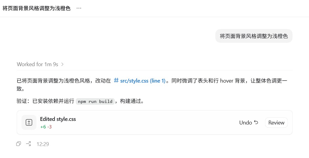 3.3.6 修改工作树下的代码_图4