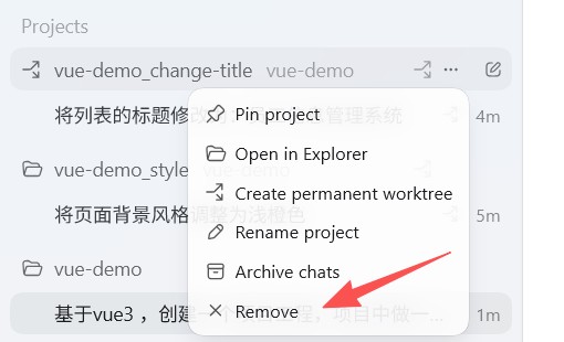 3.3.8 移除工作树并推送代码_图3