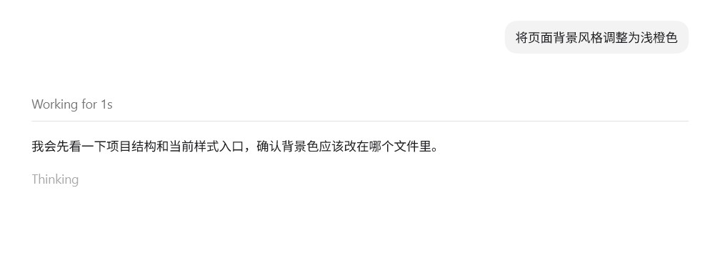 3.3.6 修改工作树下的代码_图3