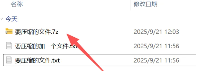7-Zip怎么使用？7-Zip使用方法截图