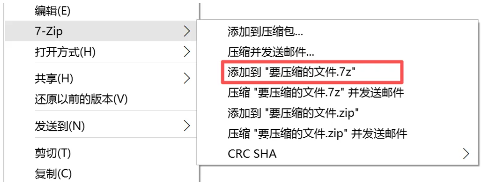 7-Zip怎么使用？7-Zip使用方法截图