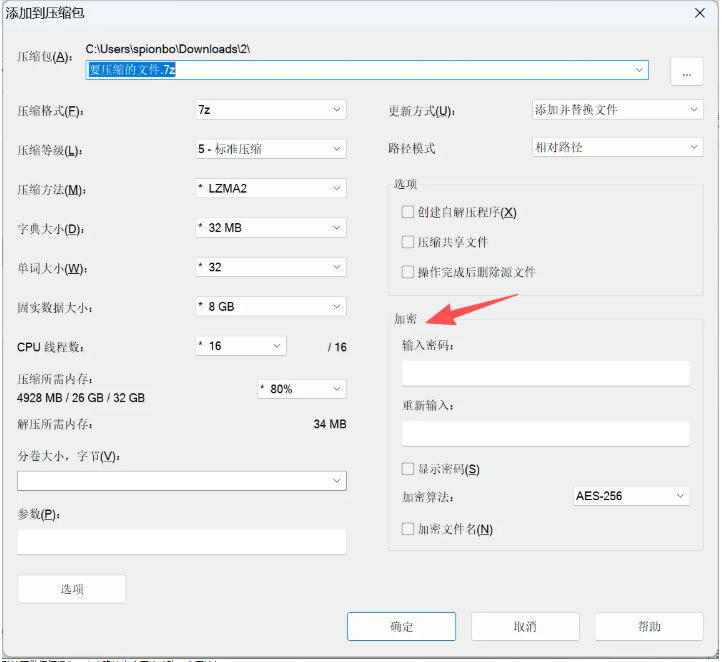 7-Zip怎么使用？7-Zip使用方法截图