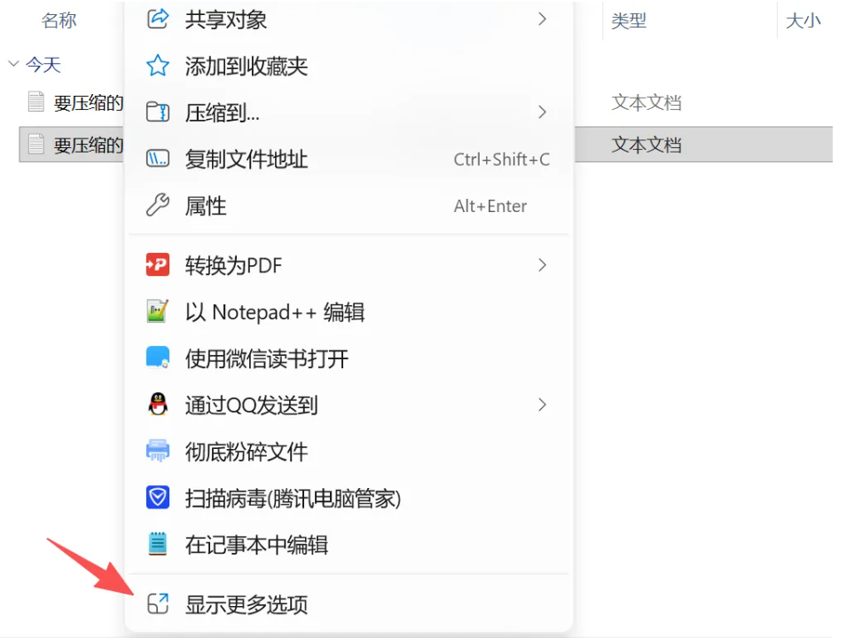 7-Zip怎么使用？7-Zip使用方法截图