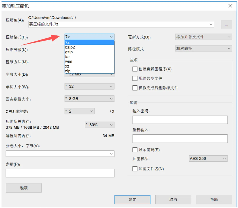 7-Zip怎么使用？7-Zip使用方法截图