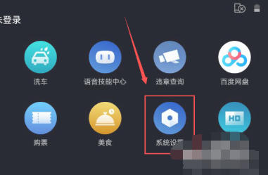 百度CarLife+车机端最新官方版