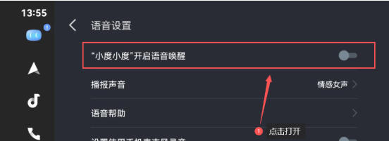 百度CarLife+车机端最新官方版