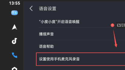 百度CarLife+车机端最新官方版