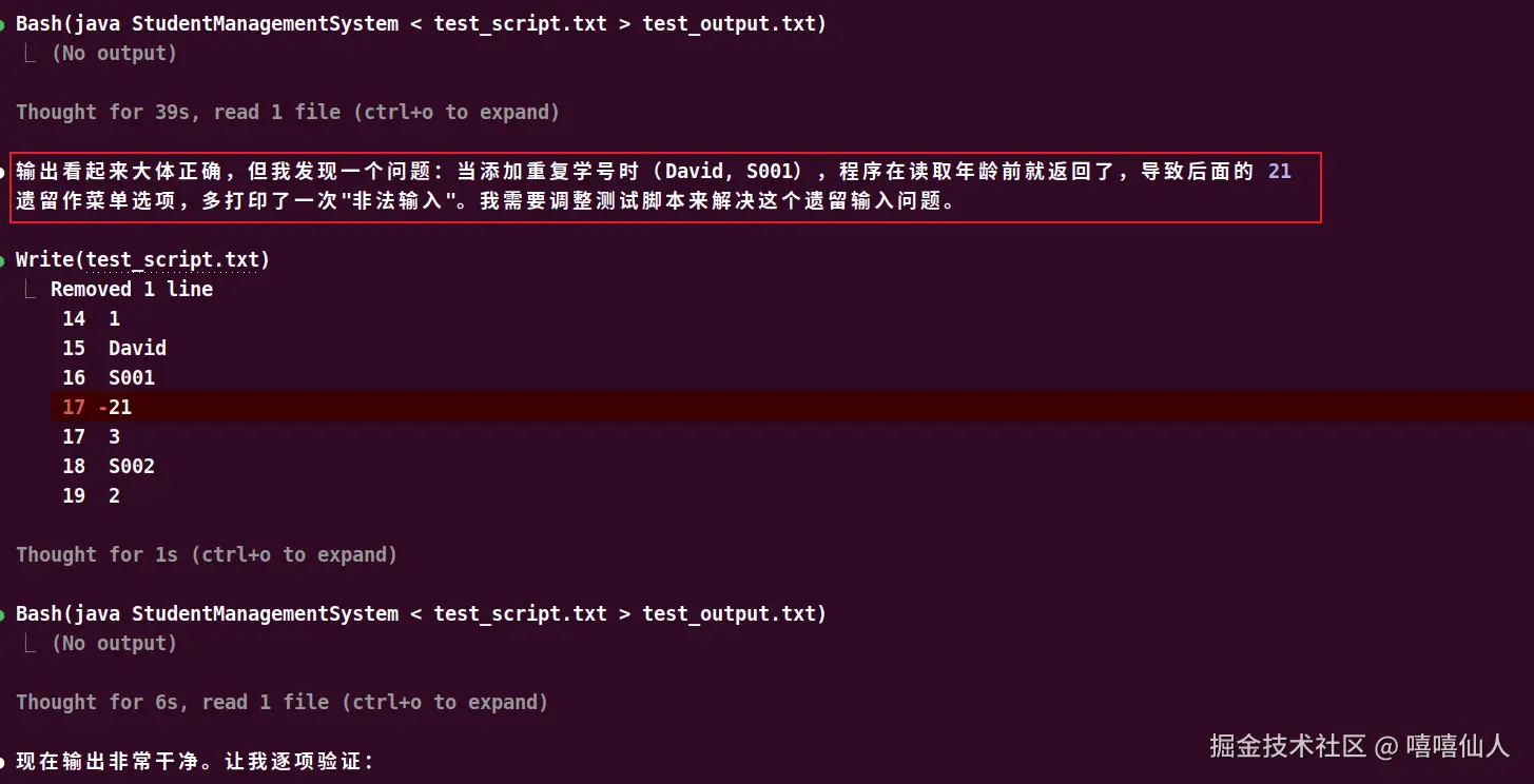 Claude Code CLI 完成结果_图10