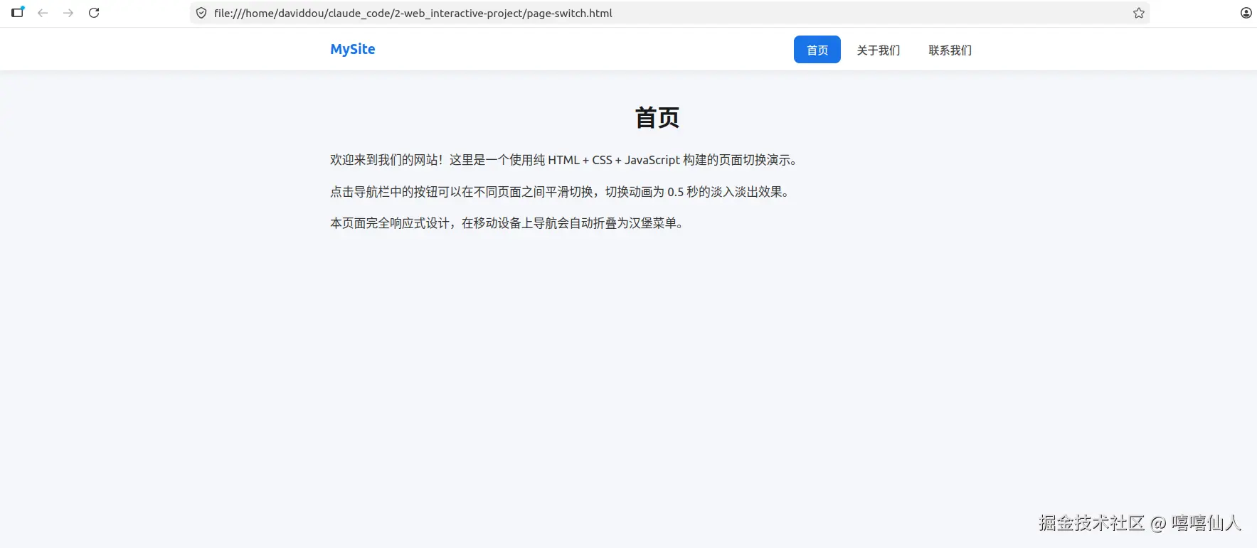 Claude Code CLI 完成结果_图6