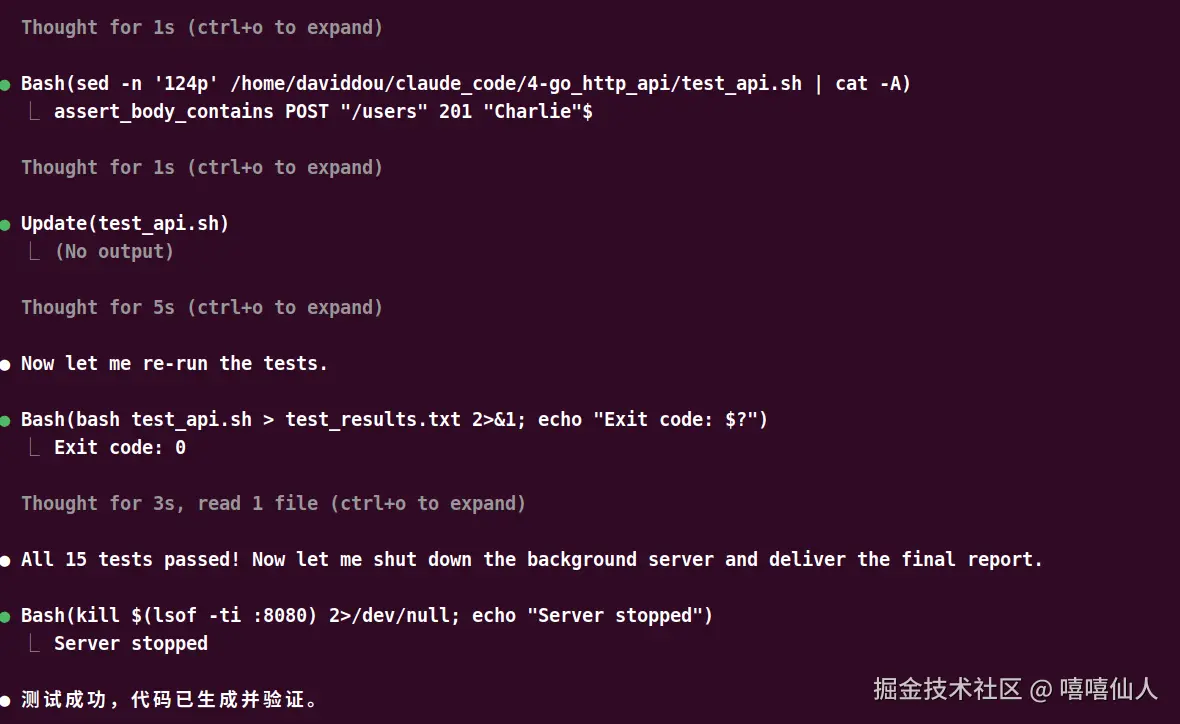 Claude Code CLI 完成结果_图12