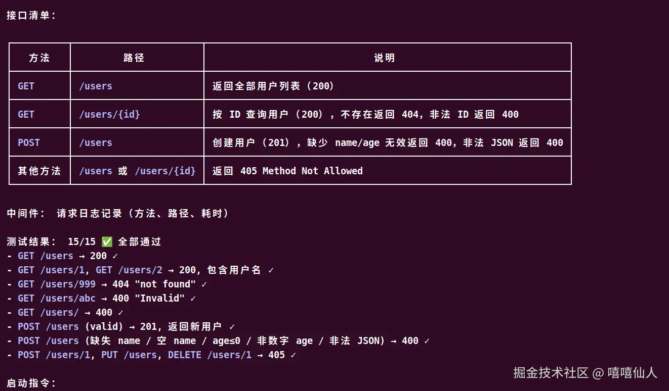 Claude Code CLI 完成结果_图13
