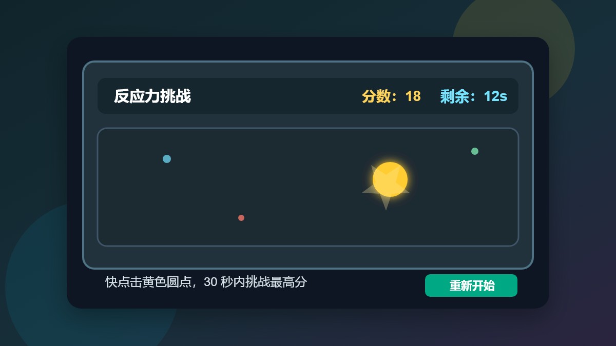 使用AI Agent 做一个前端小游戏(从提示词到可运行