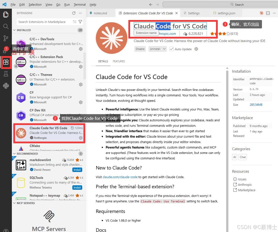 VSCode+ClaudeCode+Deepseek的配置与联动搭建