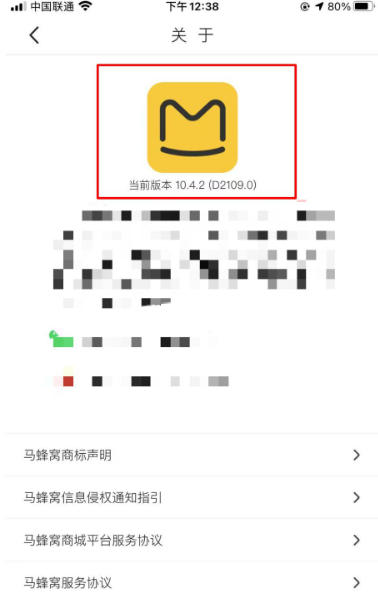 马蜂窝旅游下载