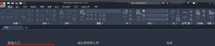 AutoCad 2020如何使用删除工具