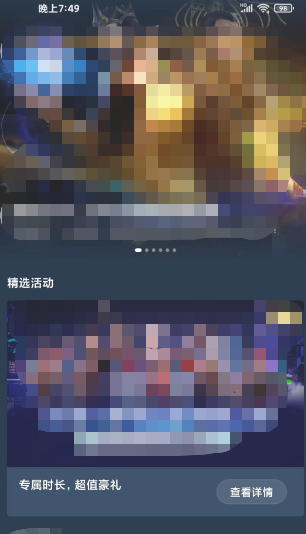 腾讯start云游戏官方最新版