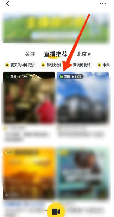 马蜂窝下载