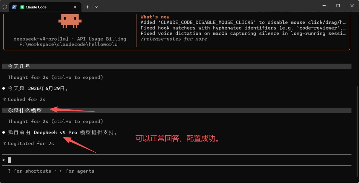 2.3、创建工程目录_图3