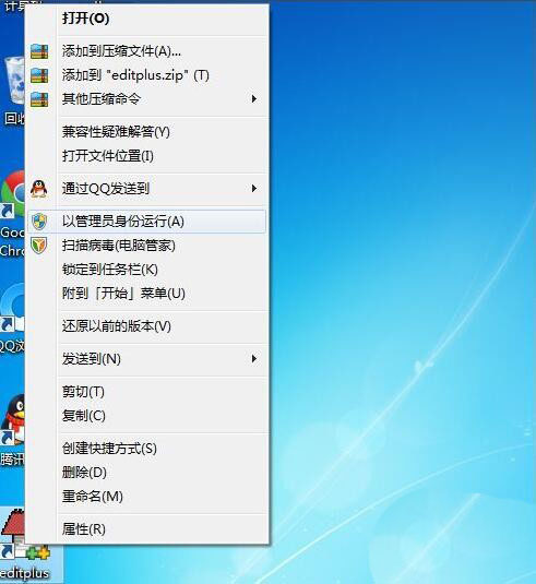 editplus怎么添加到电脑右键菜单? editplus添加到右